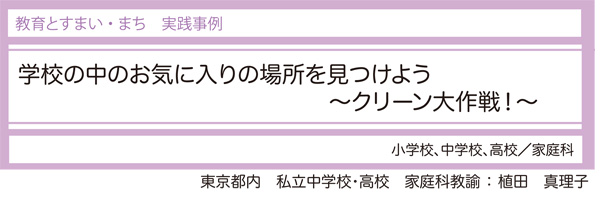 クリーン大作戦タイトル