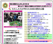 �쏬���j���񂯂�2004WEB