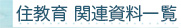 �֘A����
