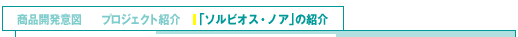 u\rIXEmAv̏Љ