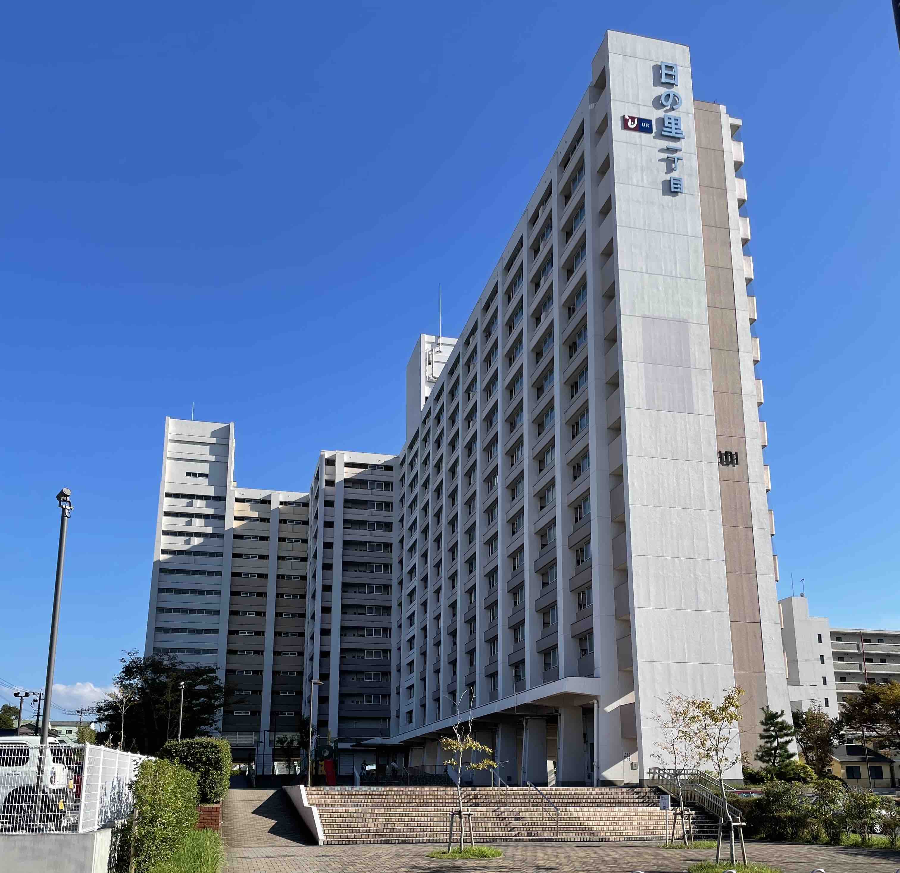 日 の 里 団地